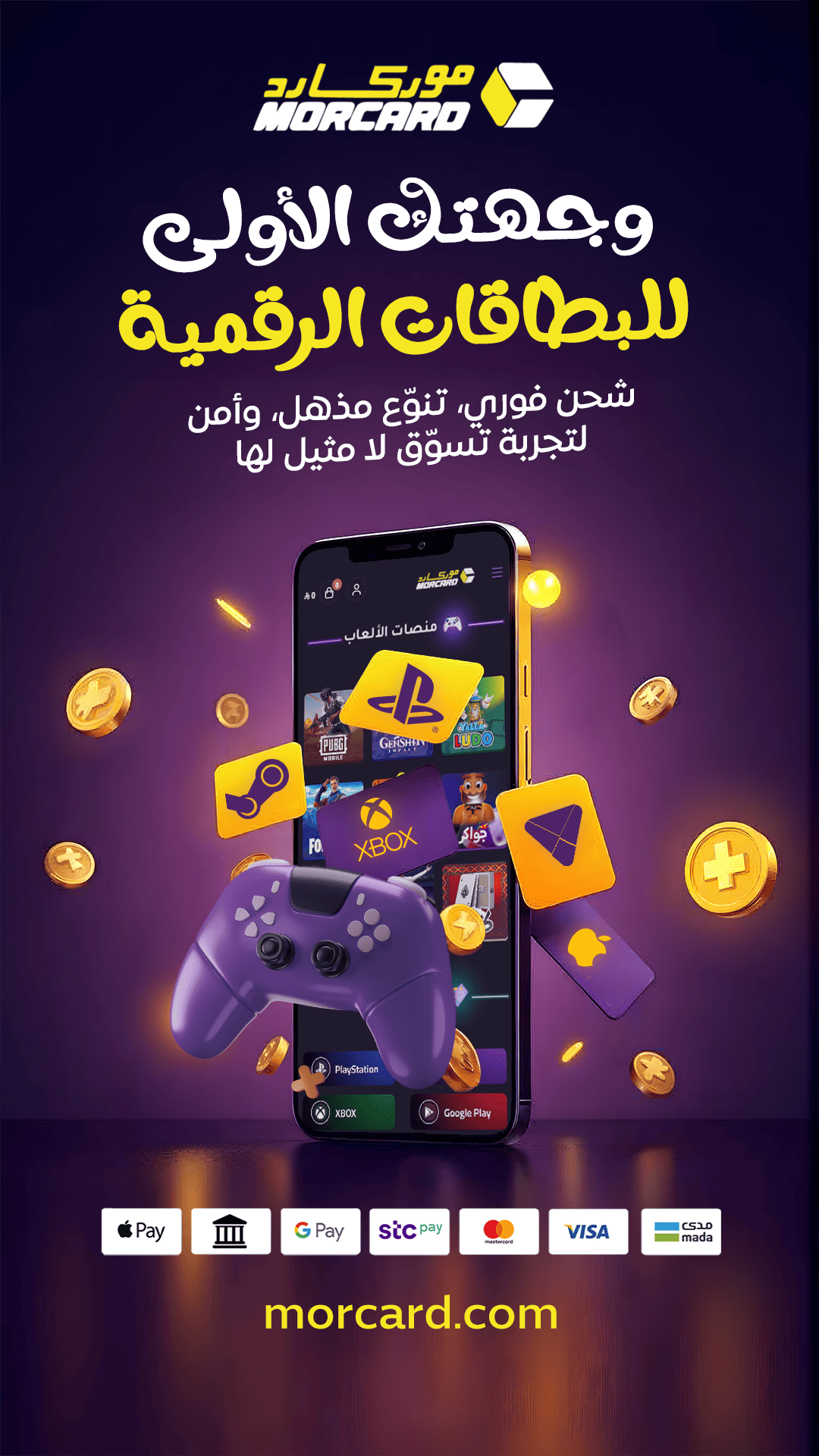 صورة اعلانية